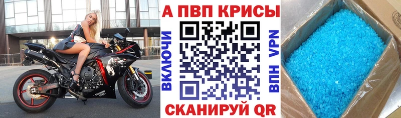 наркошоп  Сокол  A PVP VHQ 