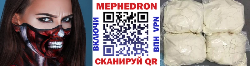МЯУ-МЯУ мяу мяу  как найти закладки  Сокол 